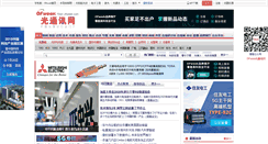 Desktop Screenshot of fiber.ofweek.com