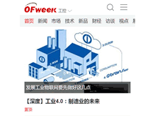 Tablet Screenshot of gongkong.ofweek.com
