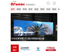 Tablet Screenshot of lights.ofweek.com